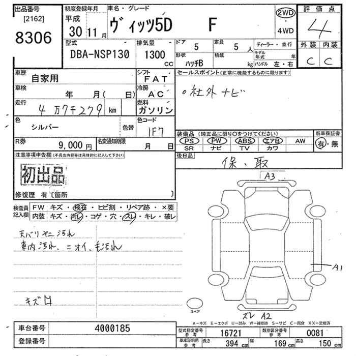 Аукционный лист