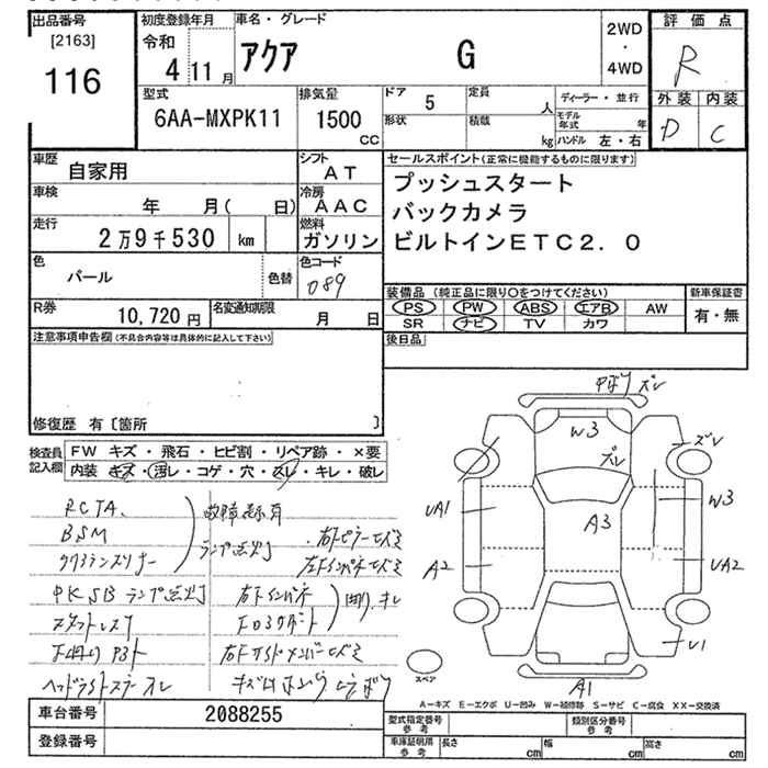 Аукционный лист