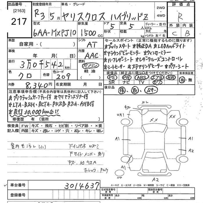 Аукционный лист TOYOTA YARIS CROSS 2021