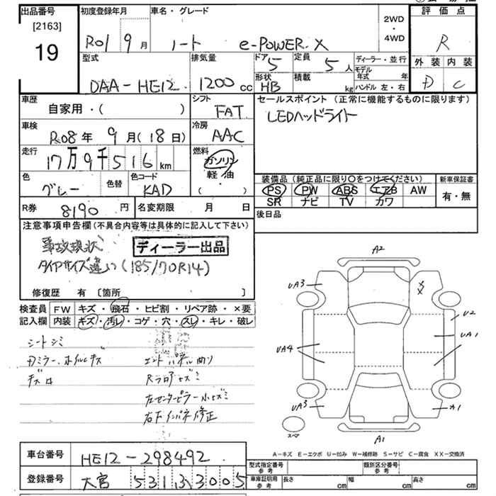 Аукционный лист