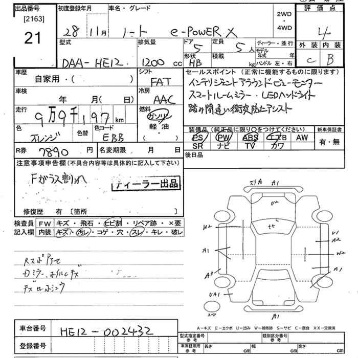 Аукционный лист