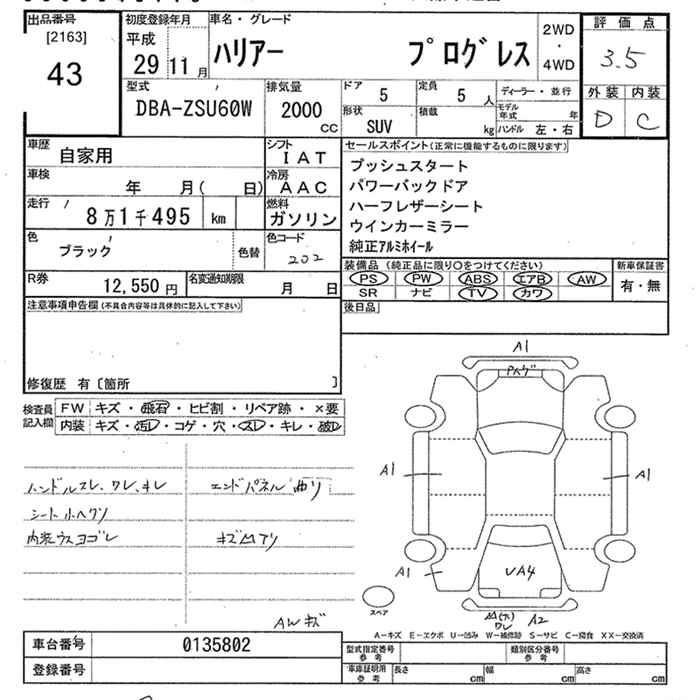 Аукционный лист