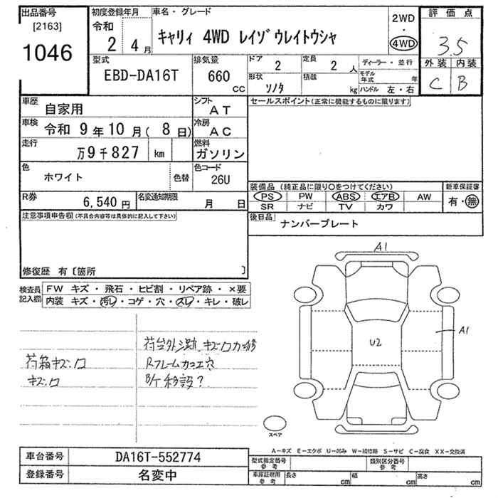 Аукционный лист SUZUKI CARRY TRUCK 2020