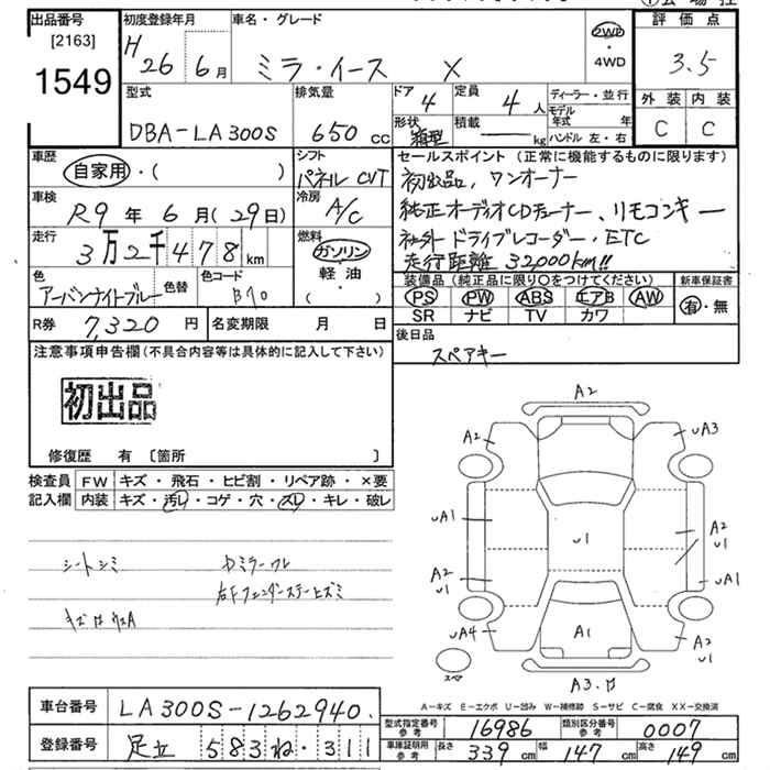 Аукционный лист DAIHATSU MIRA E S 2014