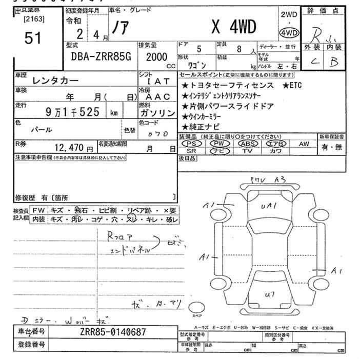 Аукционный лист