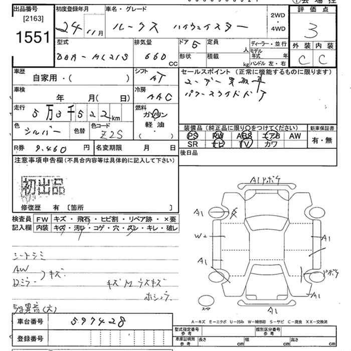 Аукционный лист NISSAN ROOX 2012