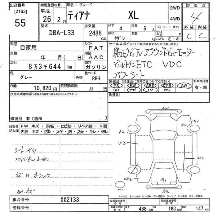 Аукционный лист