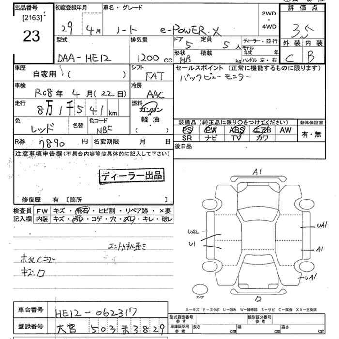 Аукционный лист
