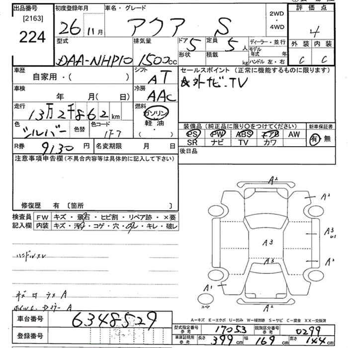 Аукционный лист TOYOTA AQUA 2014