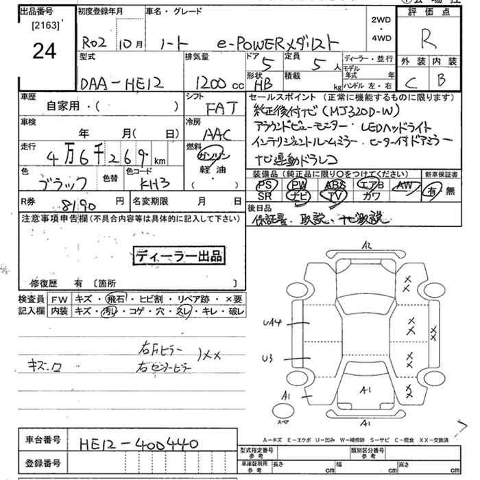 Аукционный лист
