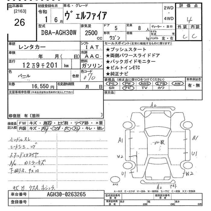 Аукционный лист