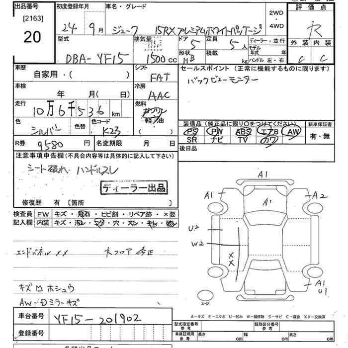 Аукционный лист