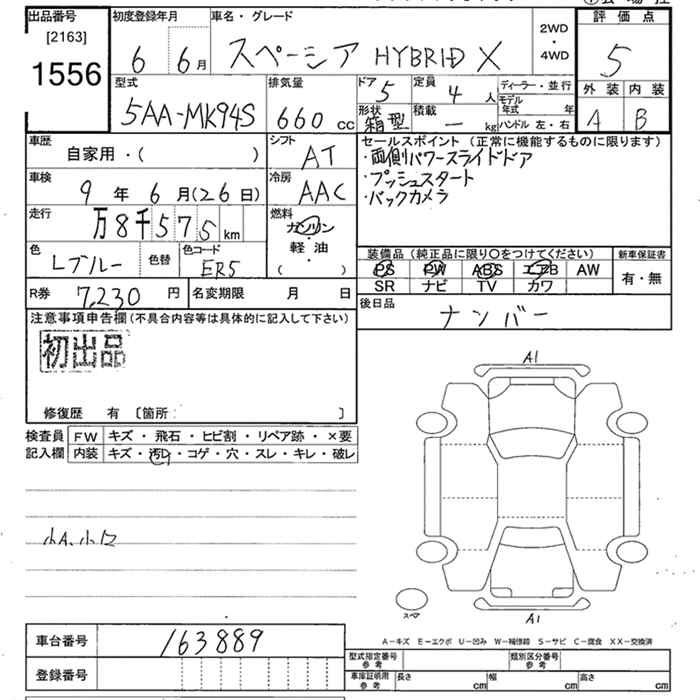 Аукционный лист SUZUKI SPACIA 2024