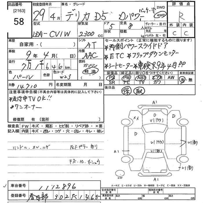 Аукционный лист