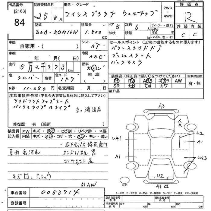 Аукционный лист