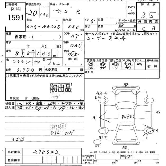 Аукционный лист NISSAN MOCO 2008