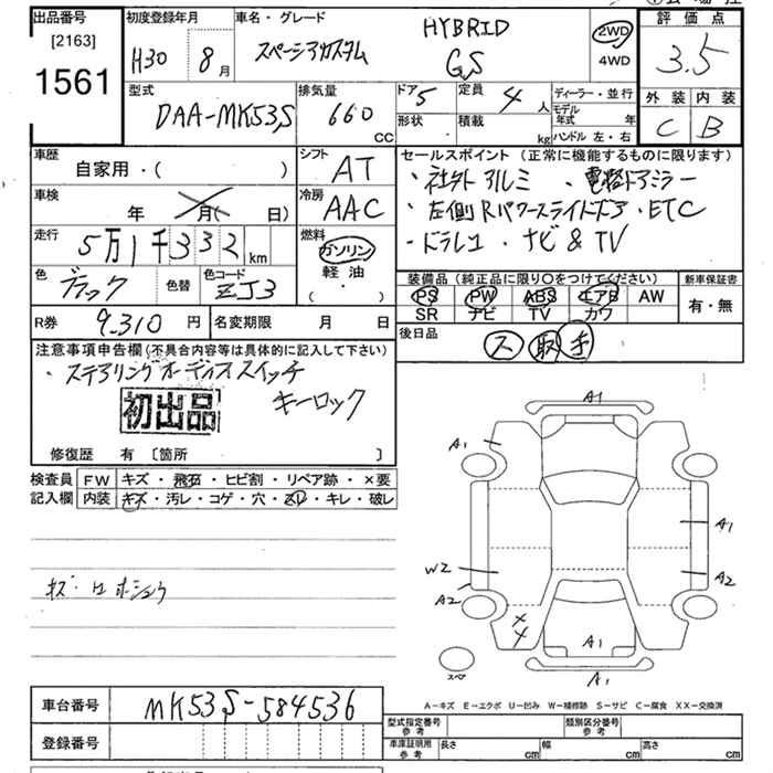 Аукционный лист SUZUKI SPACIA 2018