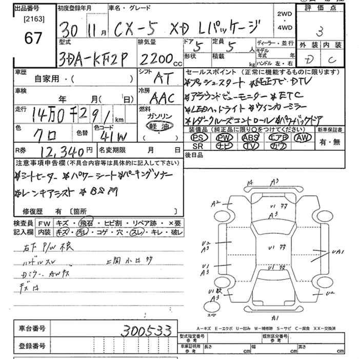 Аукционный лист