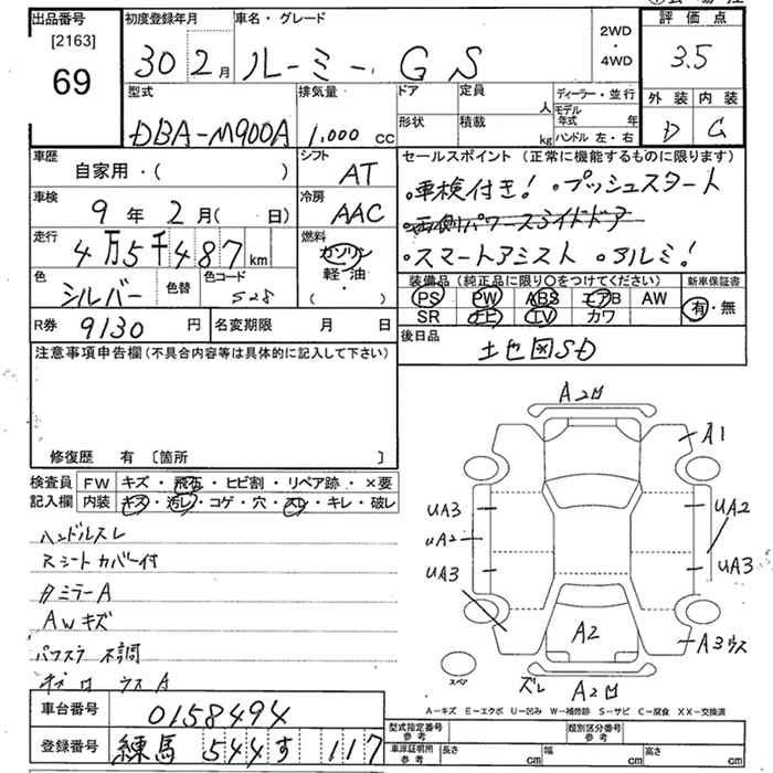 Аукционный лист