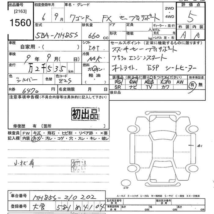 Аукционный лист SUZUKI WAGON R 2024