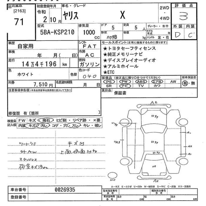 Аукционный лист