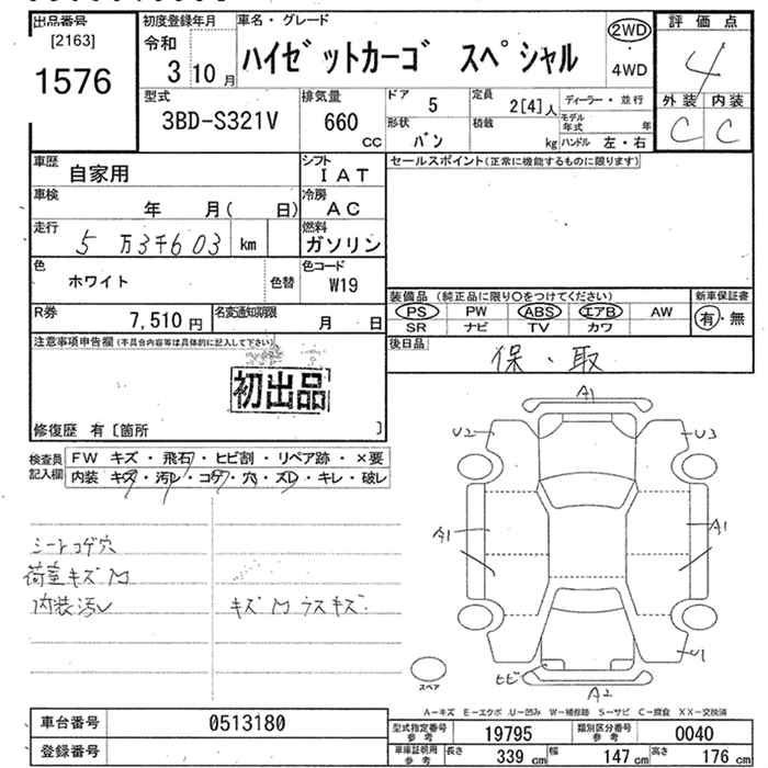 Аукционный лист DAIHATSU HIJET VAN 2021