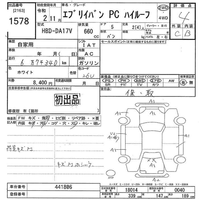 Аукционный лист SUZUKI EVERY 2020