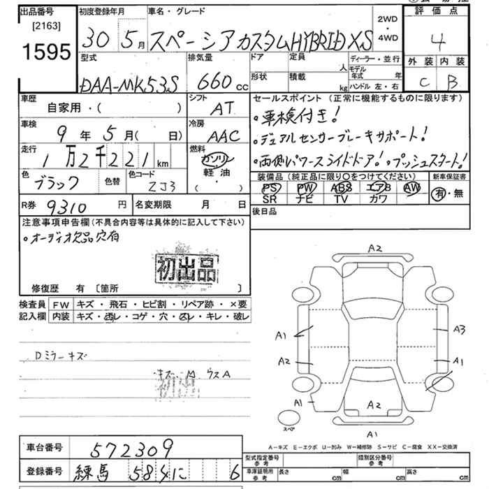 Аукционный лист SUZUKI SPACIA 2018