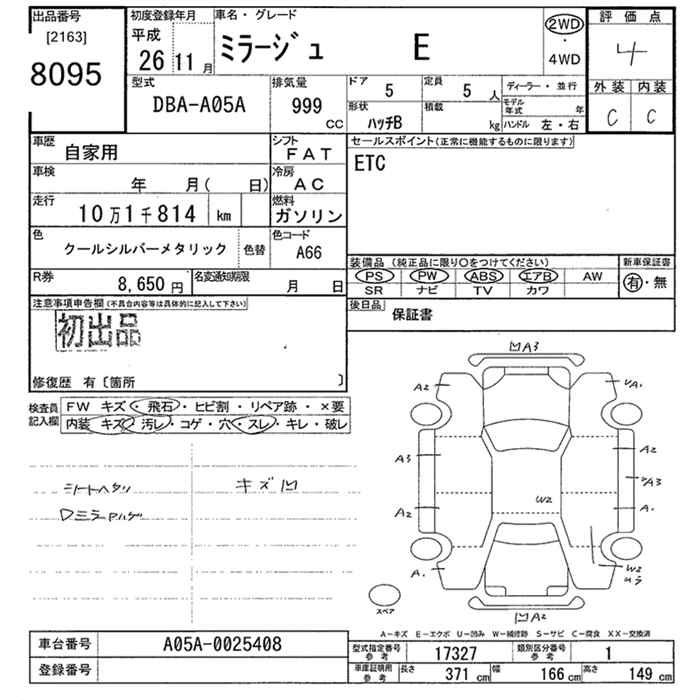 Аукционный лист MITSUBISHI MIRAGE 2014