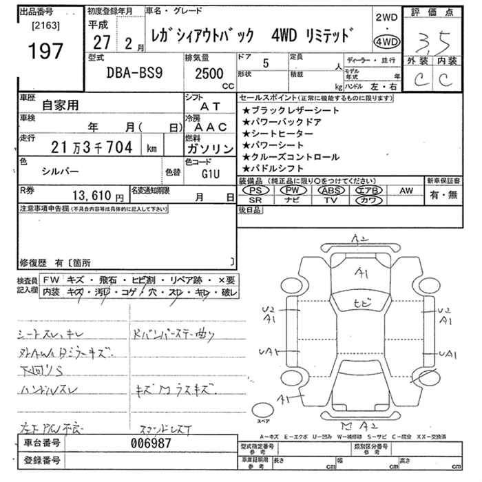 Аукционный лист SUBARU LEGACY OUTBACK 2015