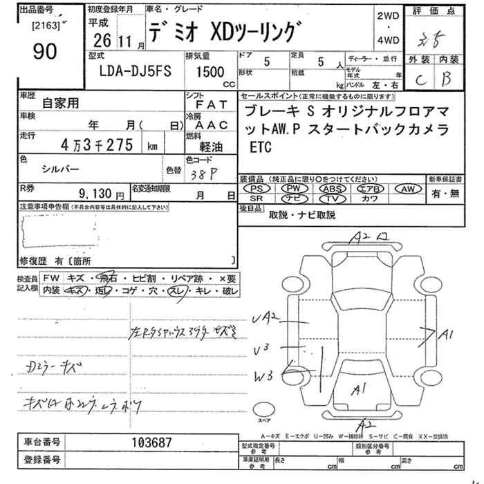 Аукционный лист