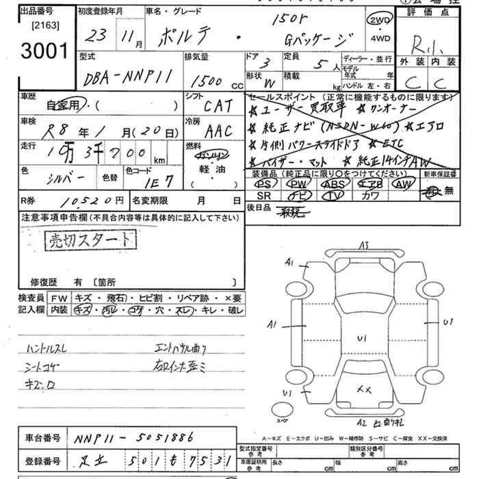 Аукционный лист TOYOTA PORTE 2011