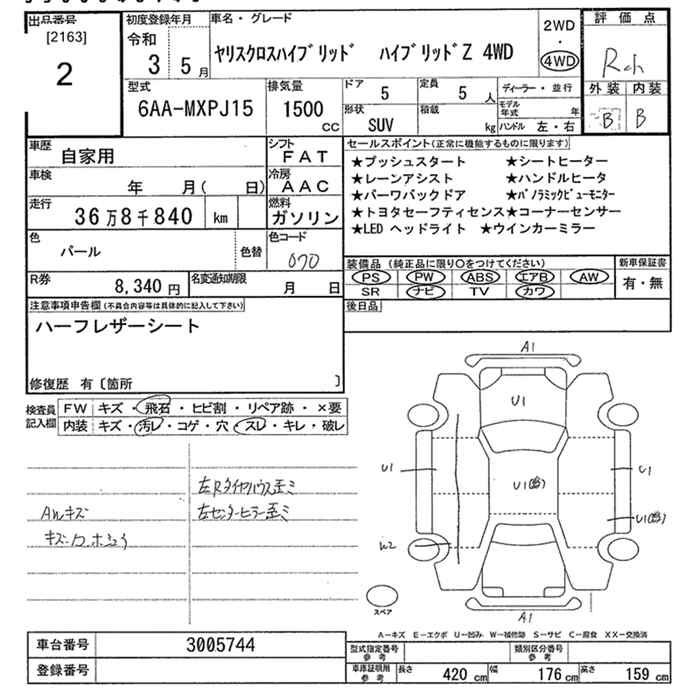 Аукционный лист