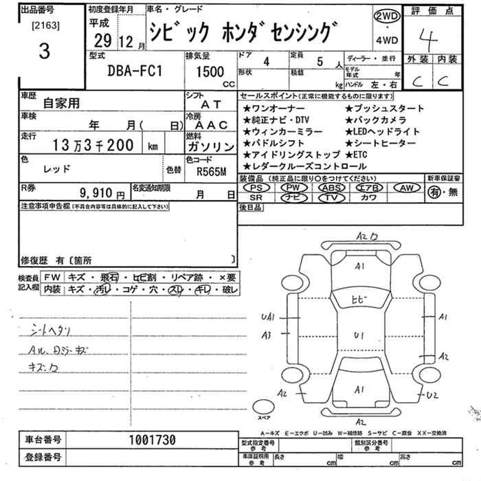 Аукционный лист