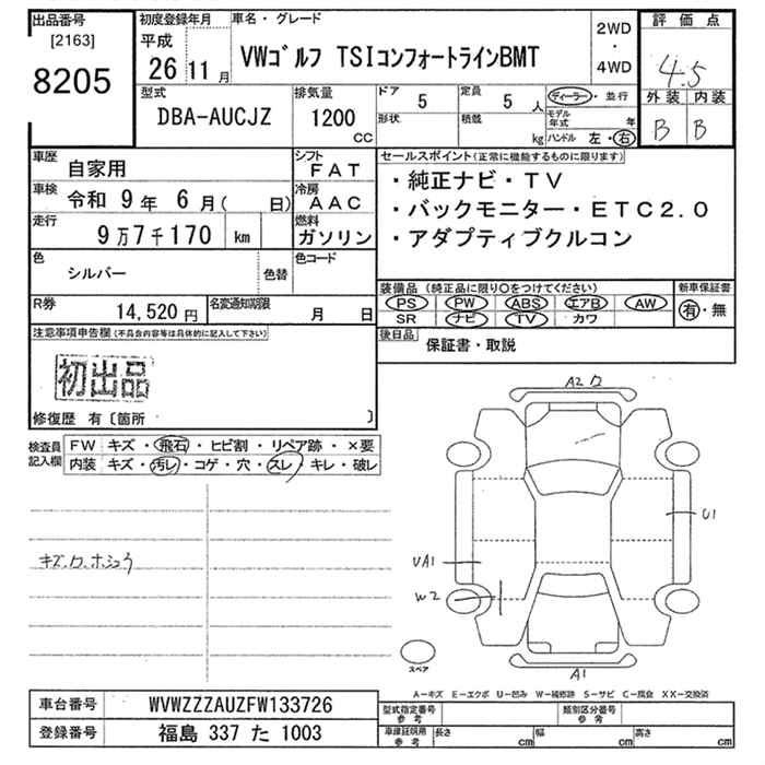 Аукционный лист VOLKSWAGEN GOLF 2014