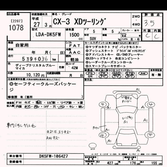 Аукционный лист MAZDA CX-3 2015