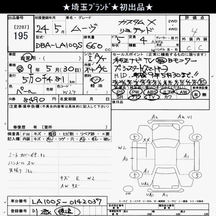 Аукционный лист DAIHATSU MOVE 2012