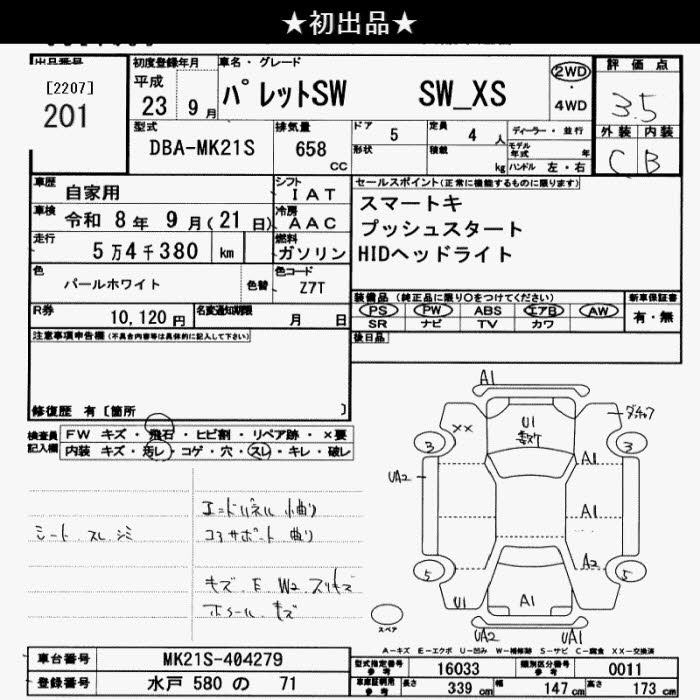 Аукционный лист SUZUKI PALETTE 2011