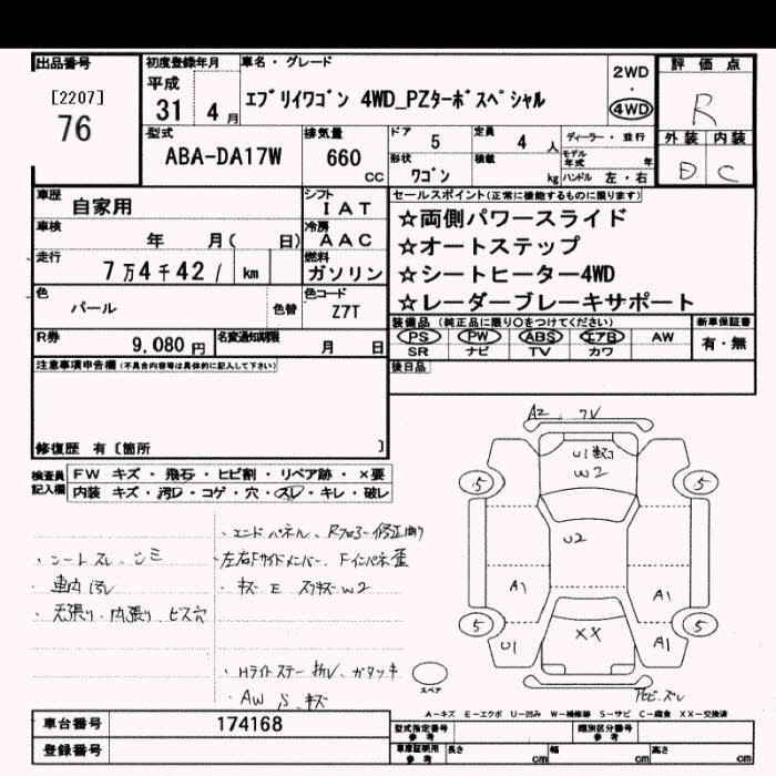 Аукционный лист SUZUKI EVERY WAGON 2019