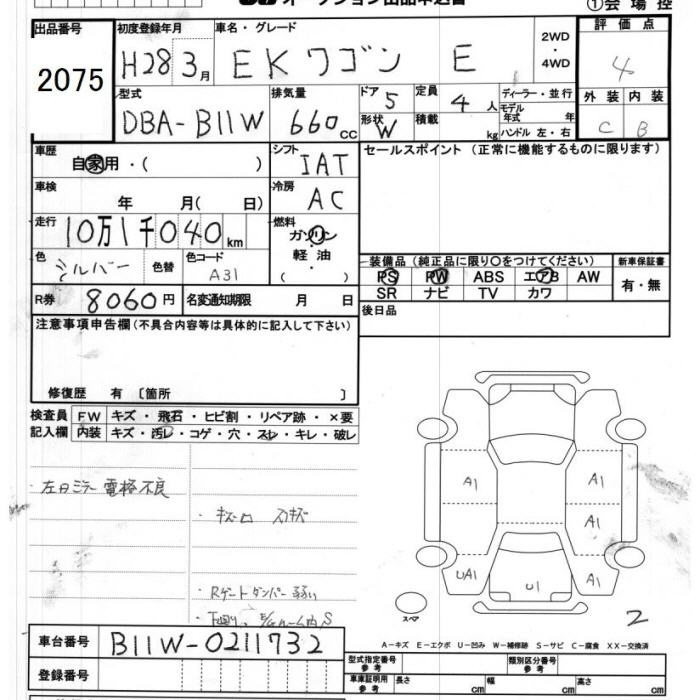 Аукционный лист MITSUBISHI EK WAGON 2016