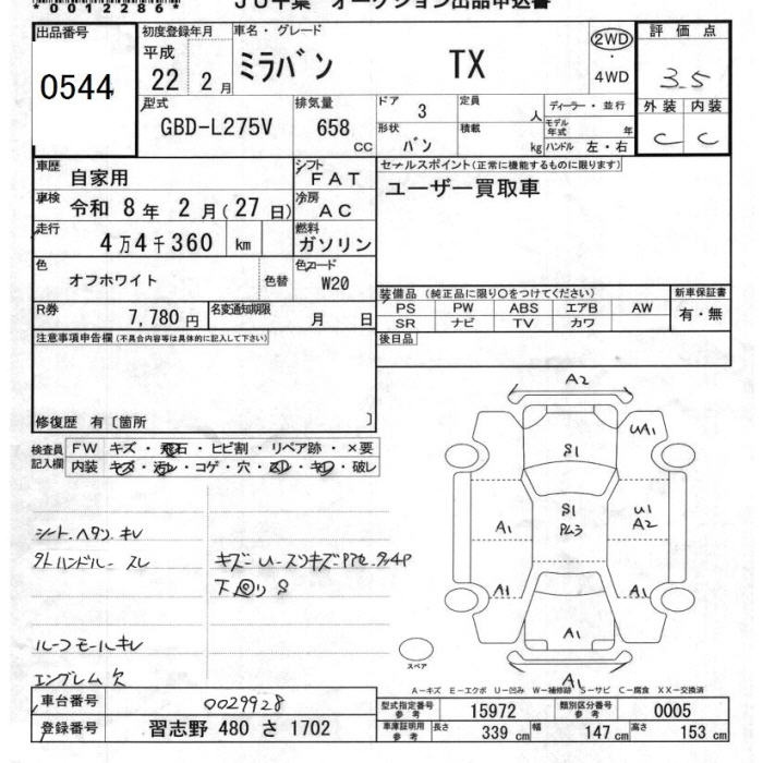 Аукционный лист DAIHATSU MIRA 2010
