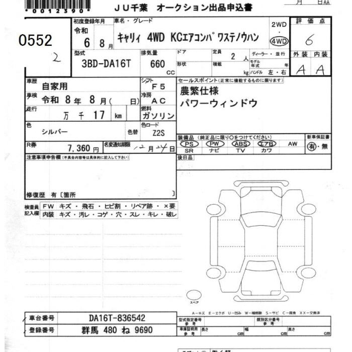 Аукционный лист SUZUKI CARRY TRUCK 2024