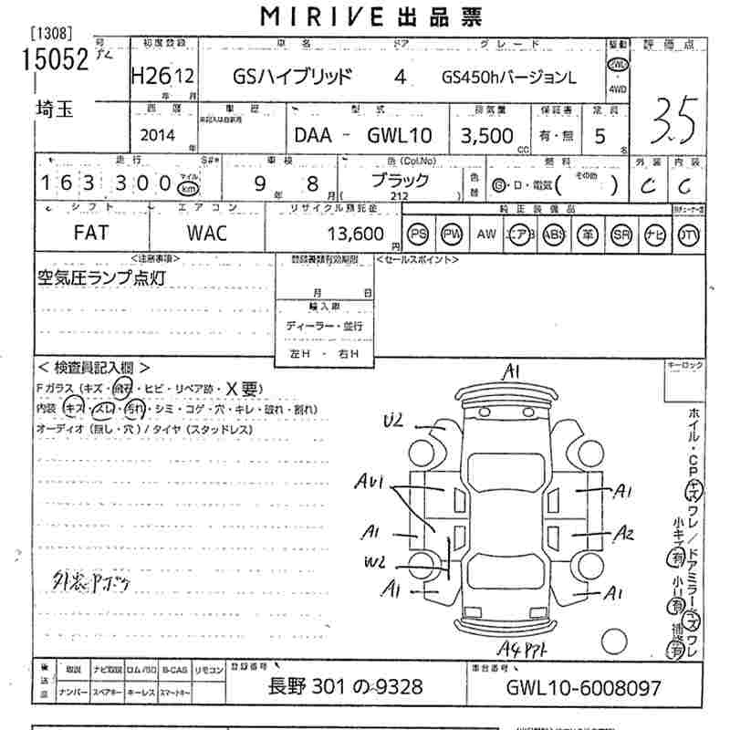 Аукционный лист LEXUS GS 2014