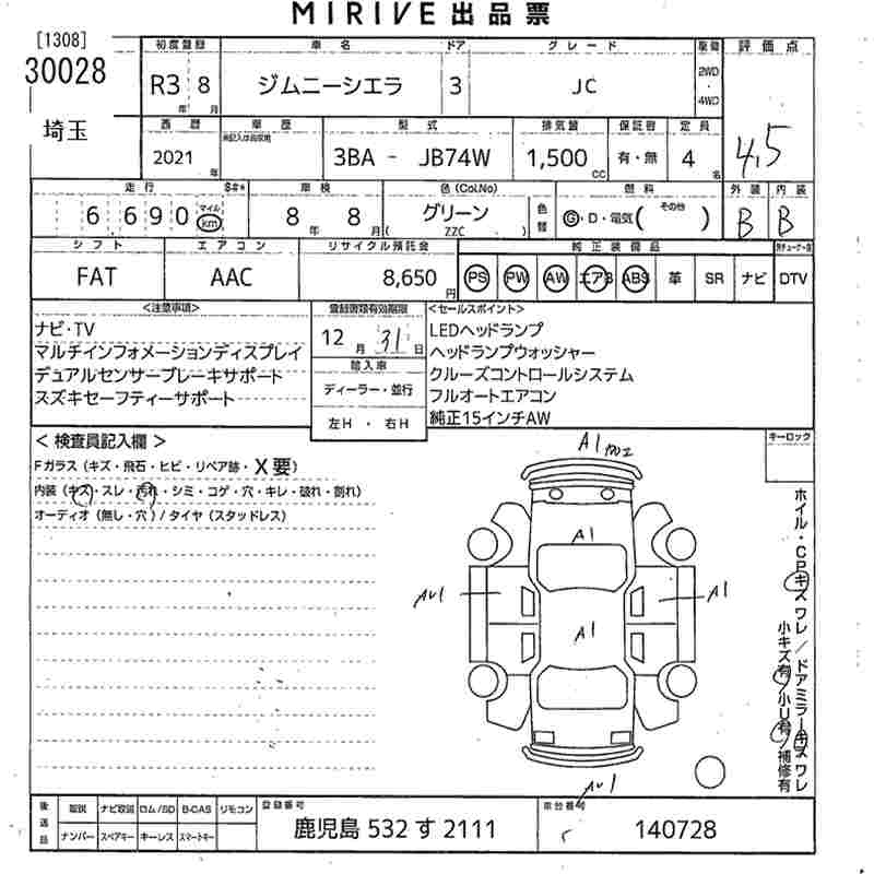 Аукционный лист SUZUKI JIMNY SIERRA 2021