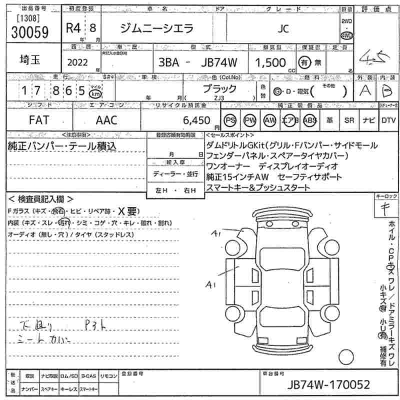 Аукционный лист SUZUKI JIMNY SIERRA 2022