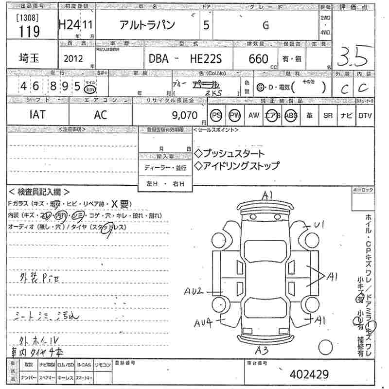 Аукционный лист SUZUKI ALTO LAPIN 2012