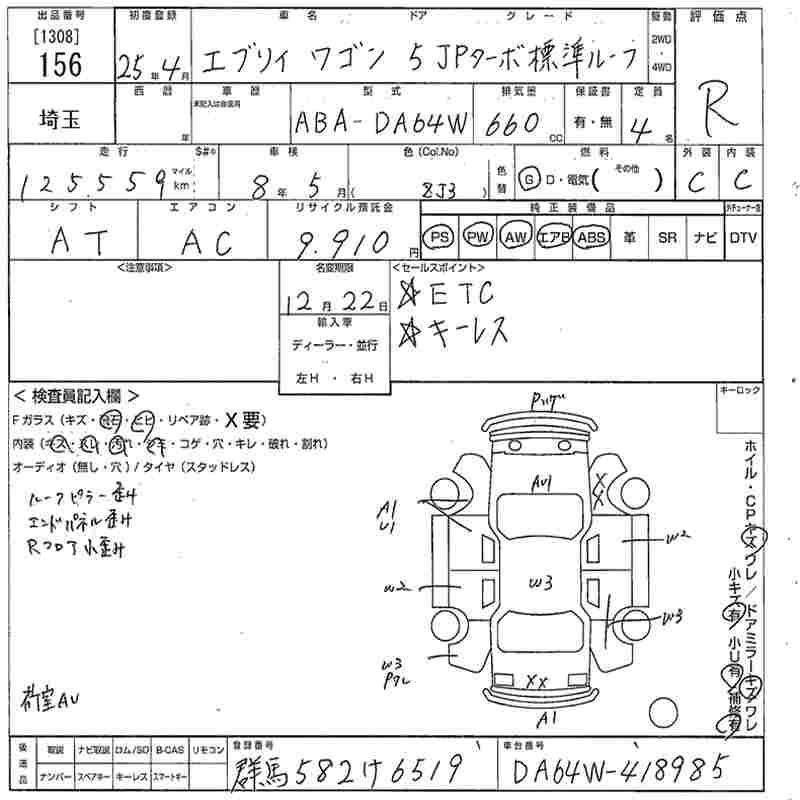 Аукционный лист SUZUKI EVERY WAGON 2013