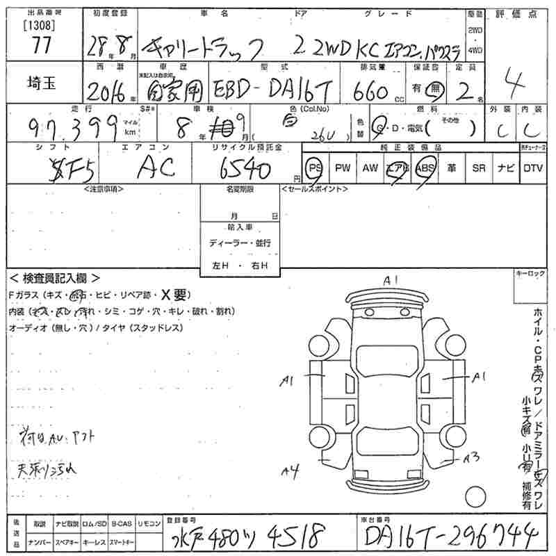 Аукционный лист SUZUKI CARRY TRUCK 2016