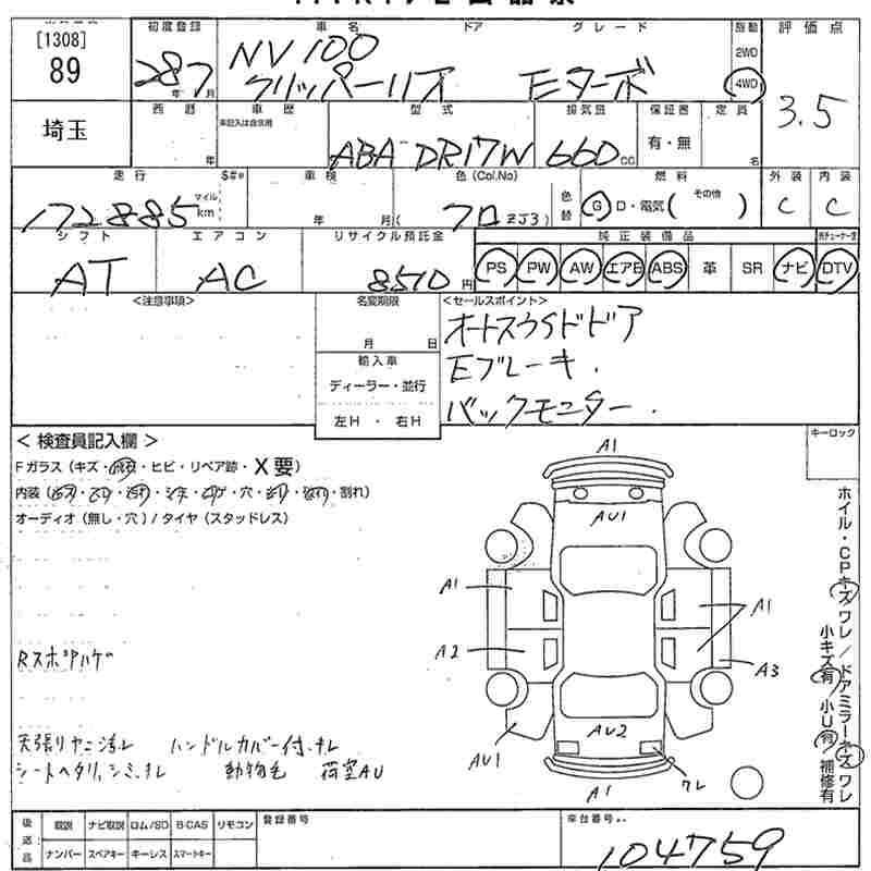 Аукционный лист NISSAN CLIPPER RIO 2016