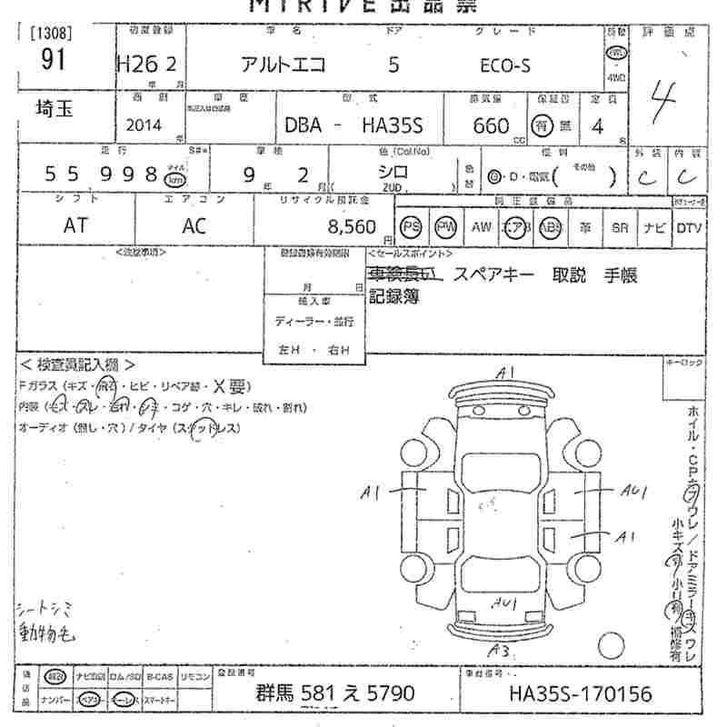 Аукционный лист SUZUKI ALTO ECO 2014